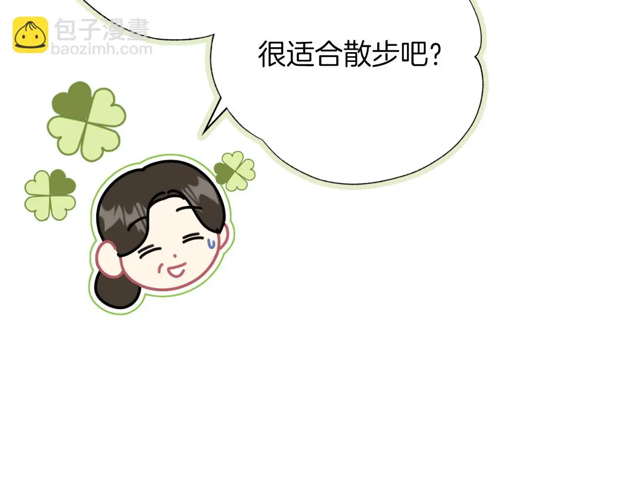 第33话 是否真心？！139