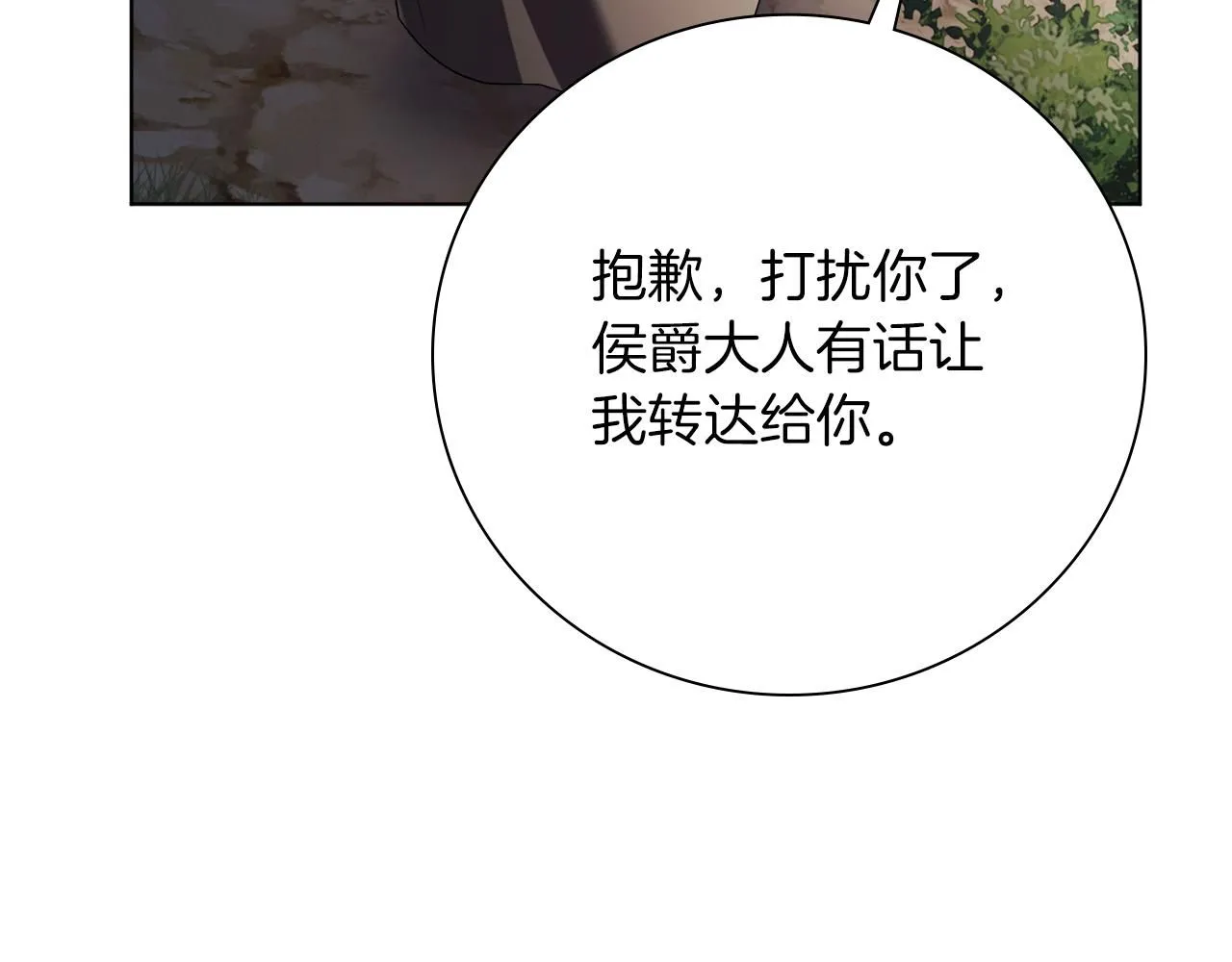 第23话 出逃242