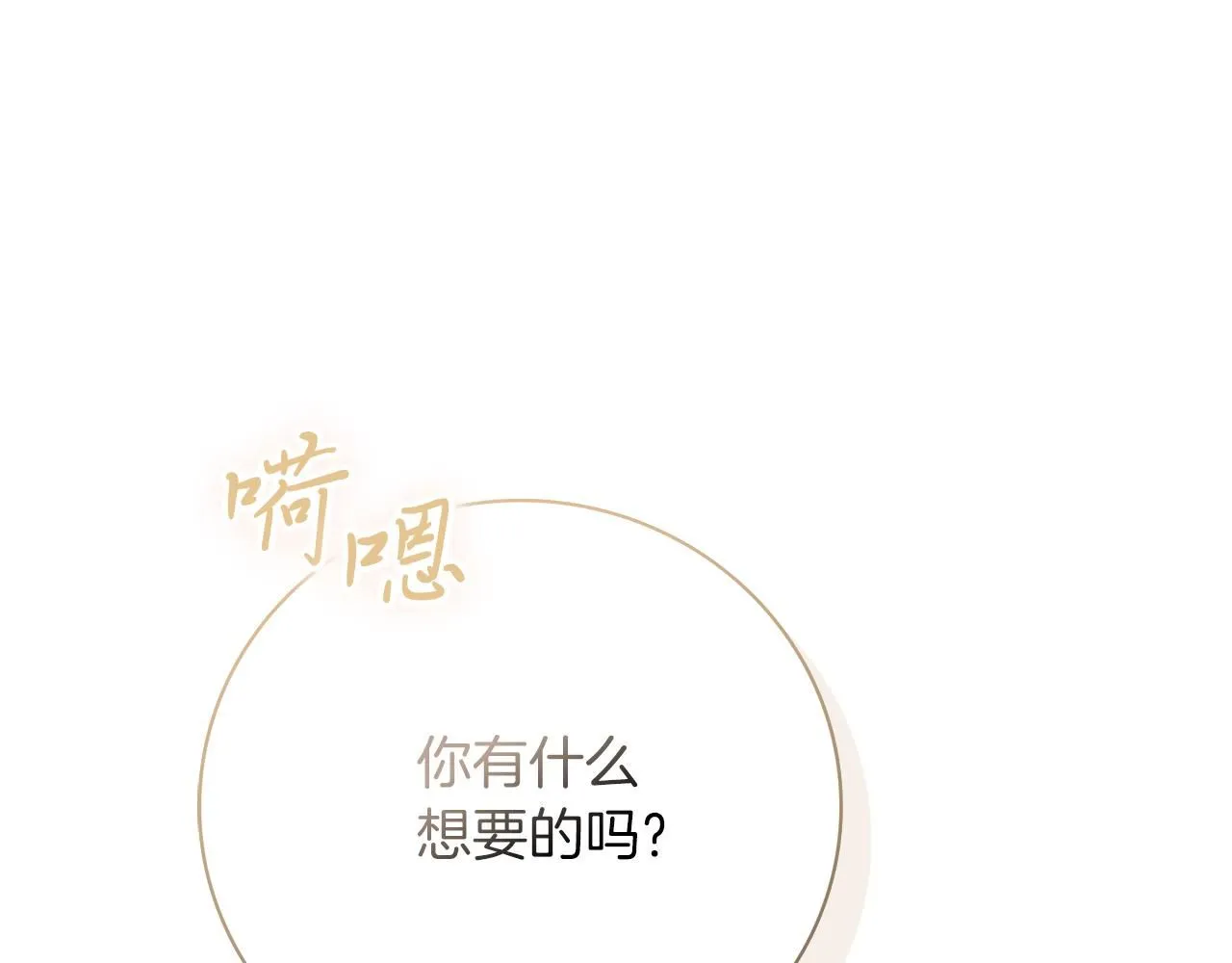 第14话 拒绝94