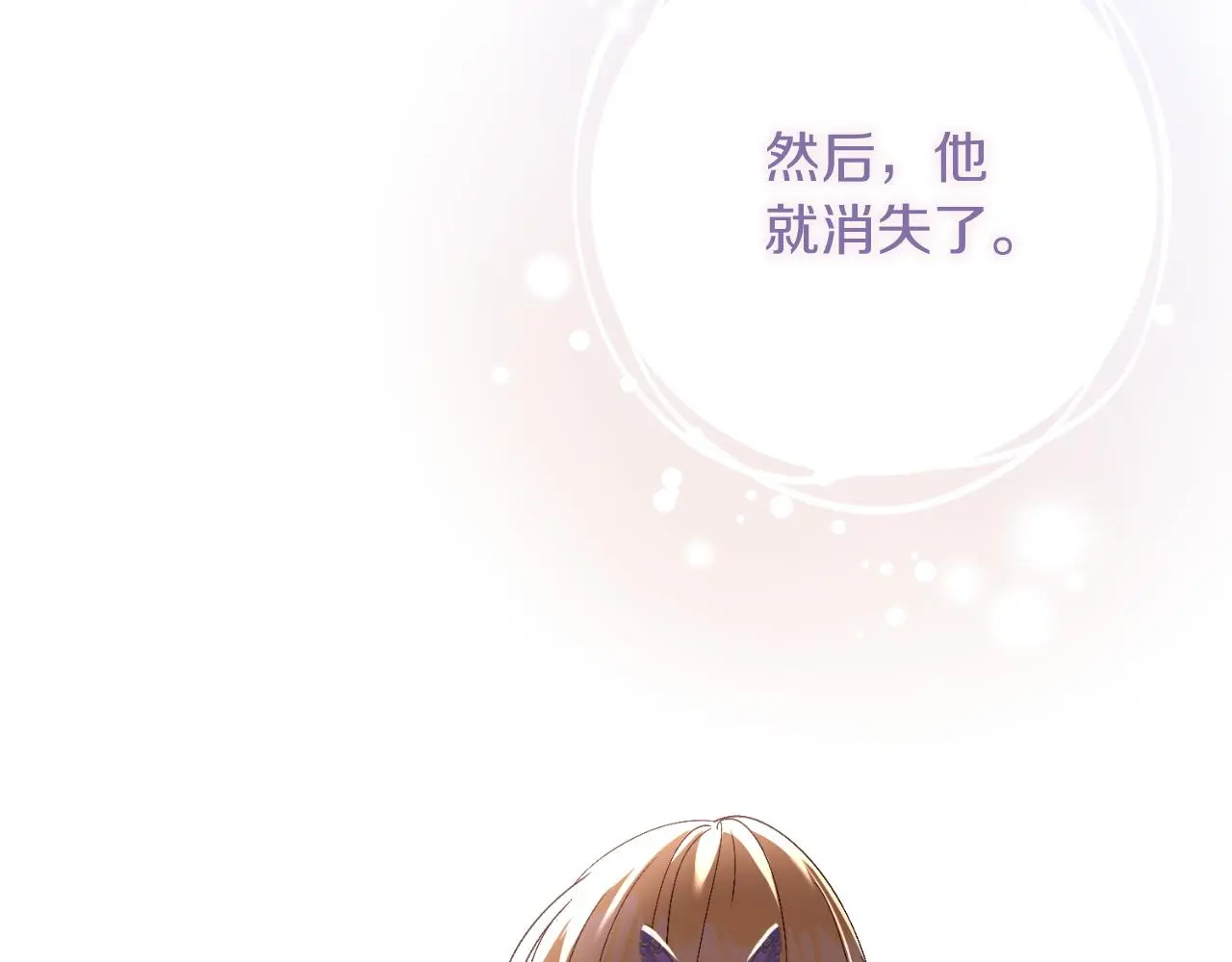 第31话 逃离宴会88