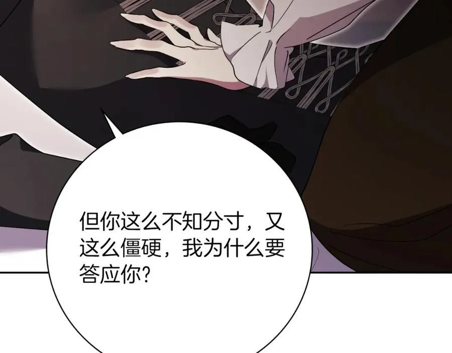 第43话 做情妇？227