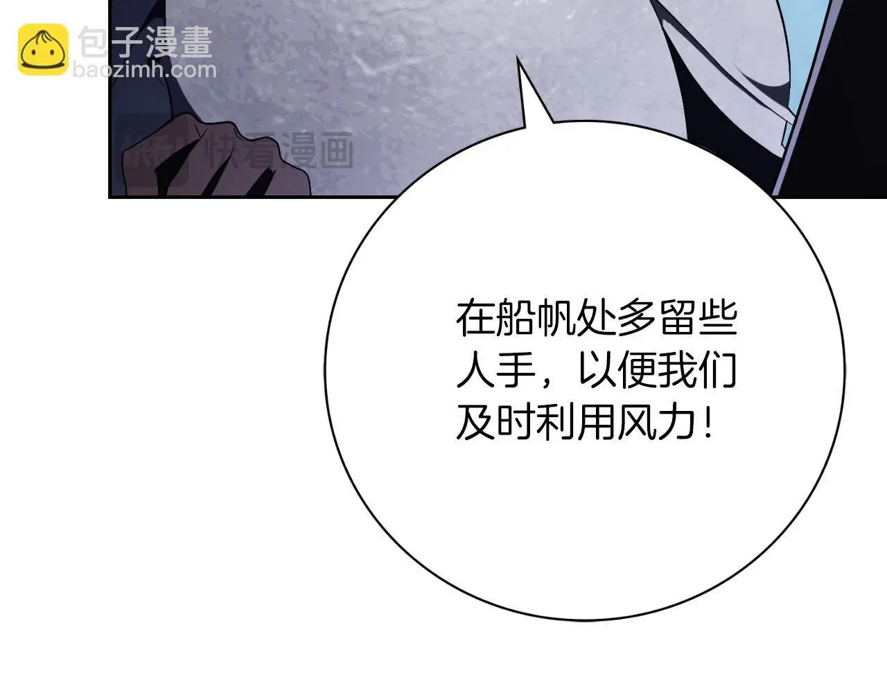 第37话 改变战术69