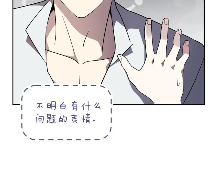 第40话 许久不见143