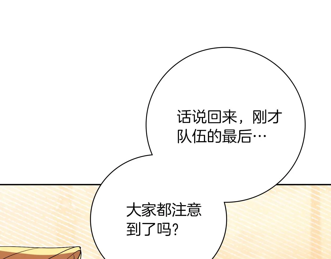 第30话 病入膏肓？123