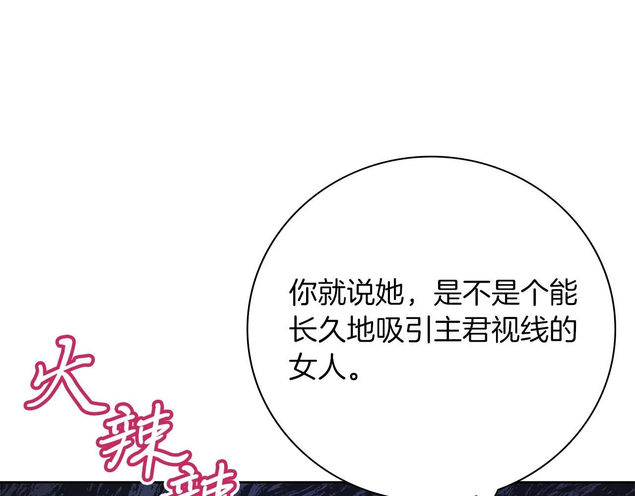 第15话 心痒难耐192