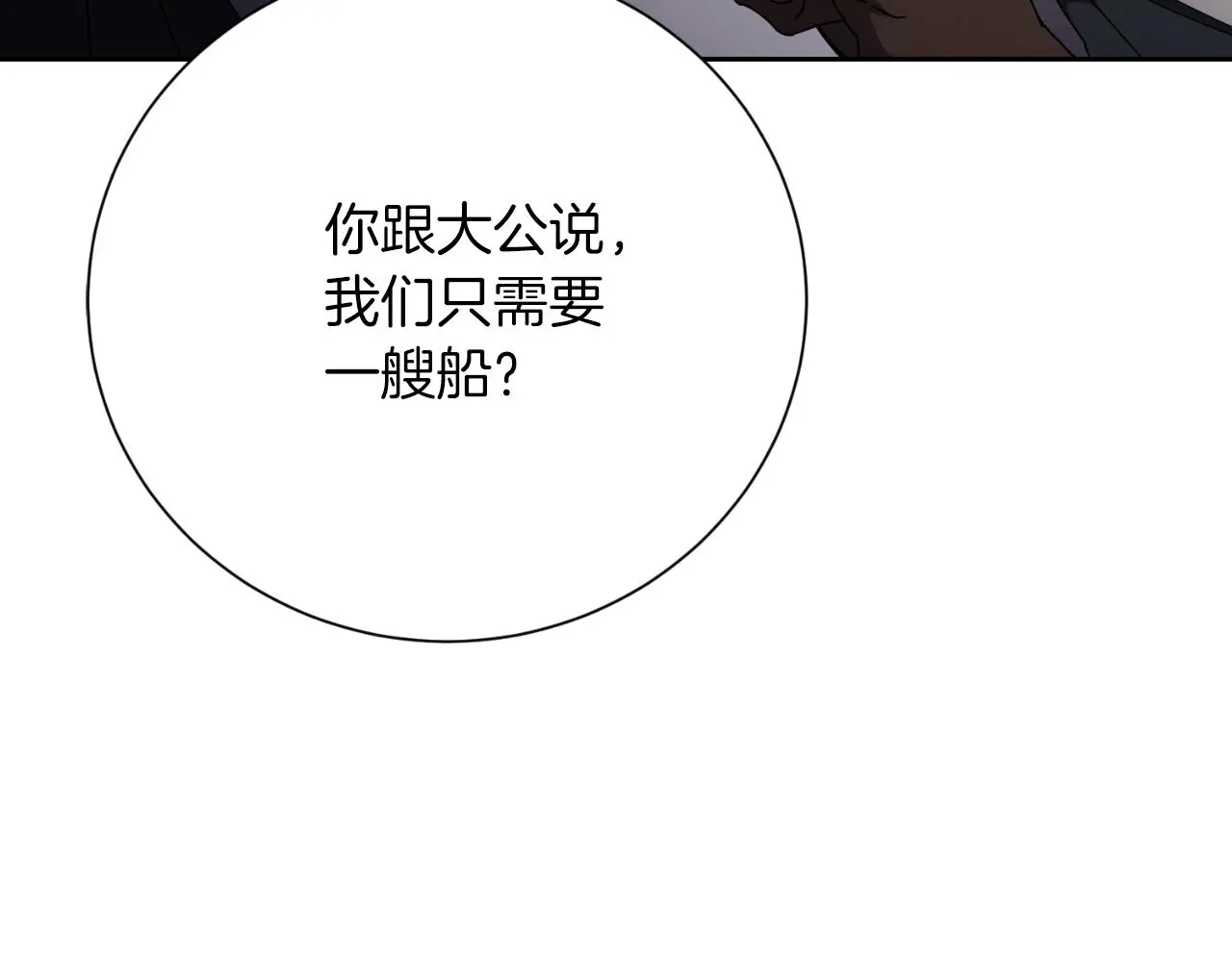 第35话 能发誓吗？62