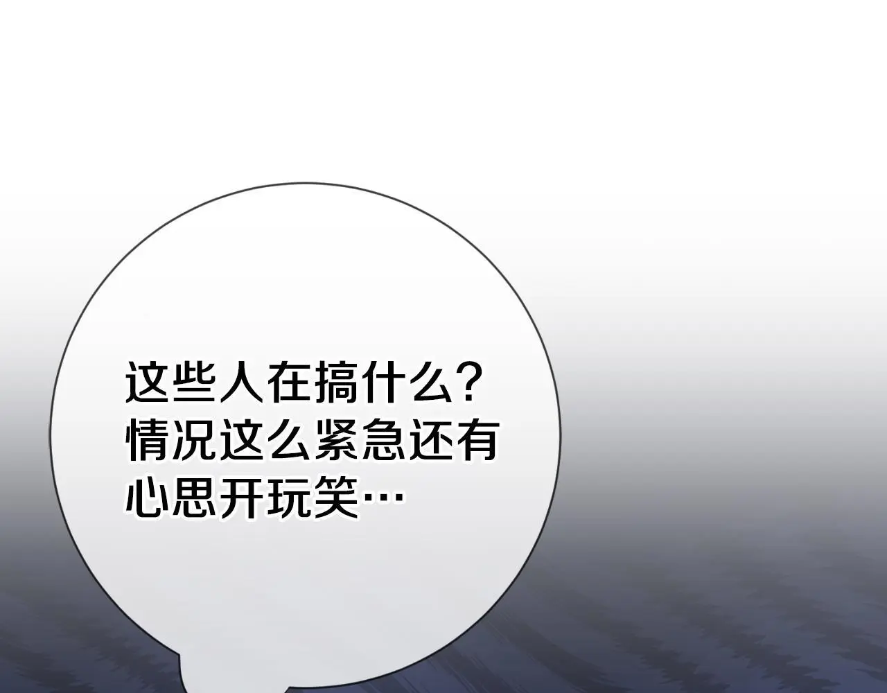 第37话 改变战术86