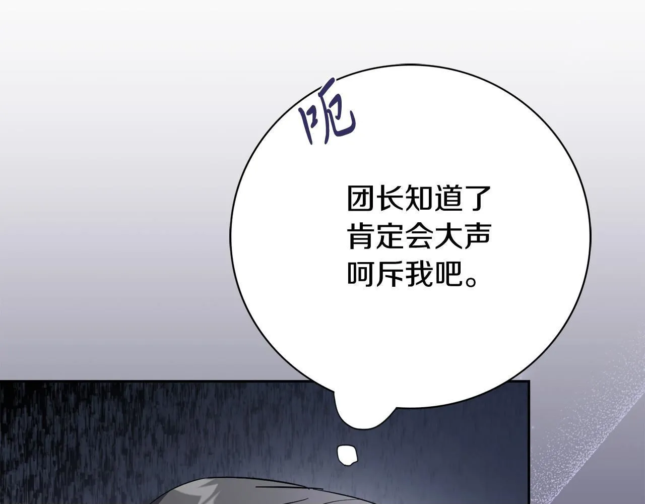 第17话 耳光！149