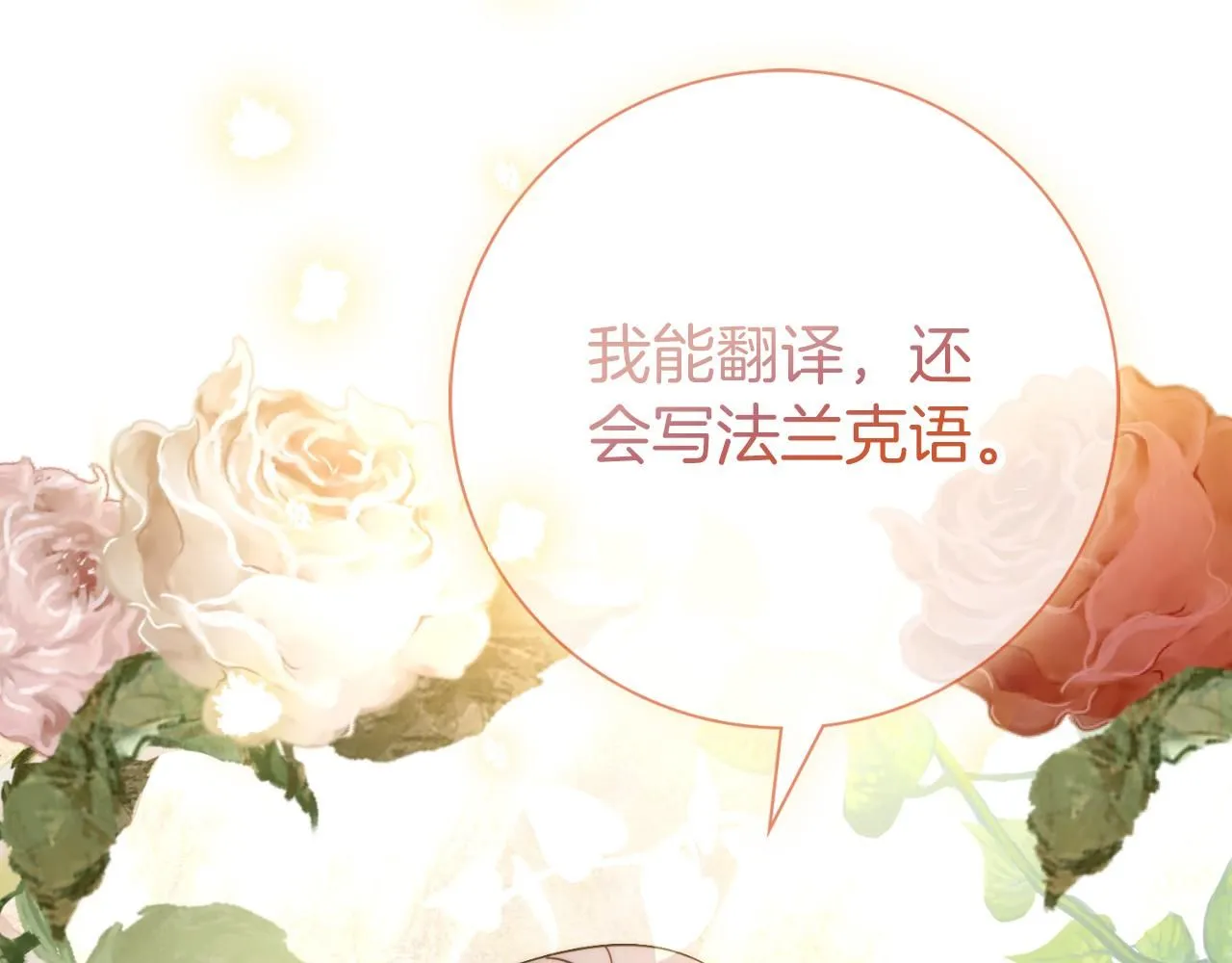 第24话 新身份？！126