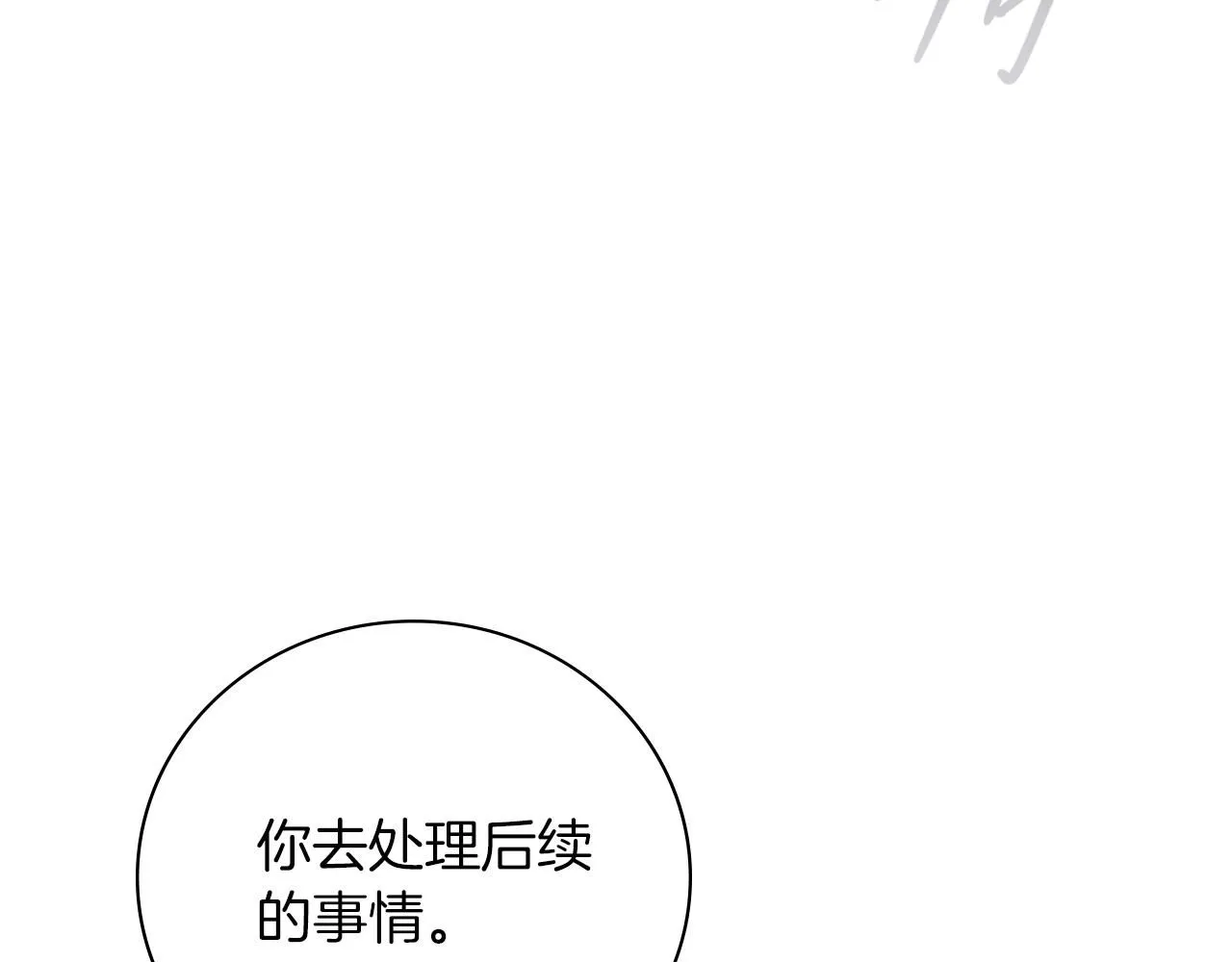 第13话 假寡妇79