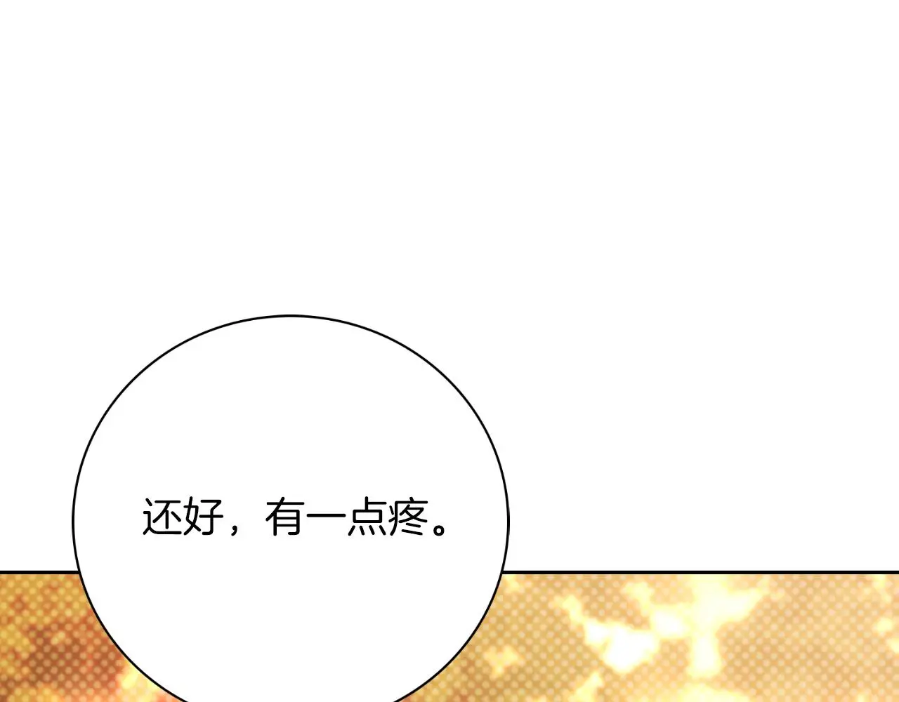 第29话 爱情11