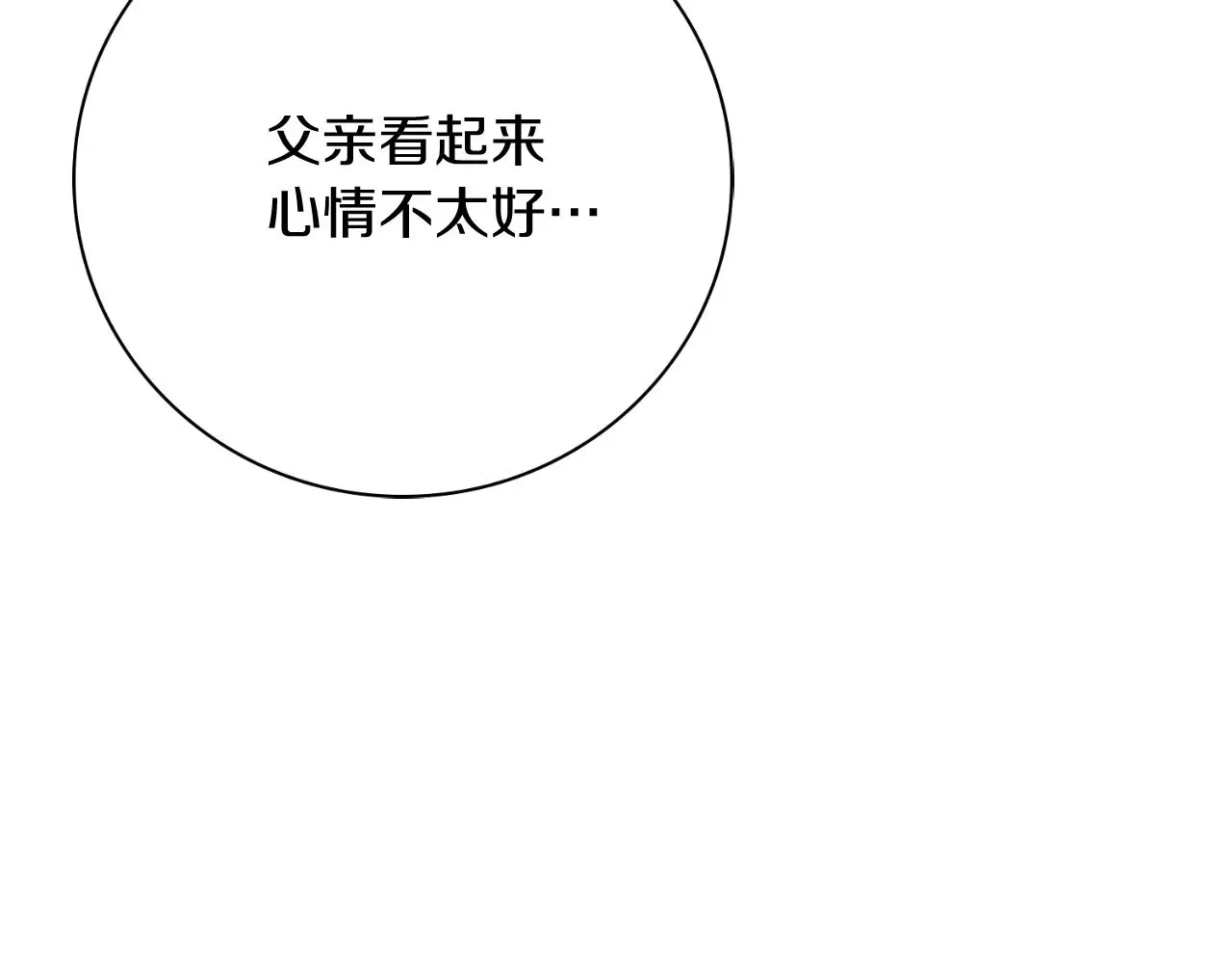 第31话 逃离宴会27