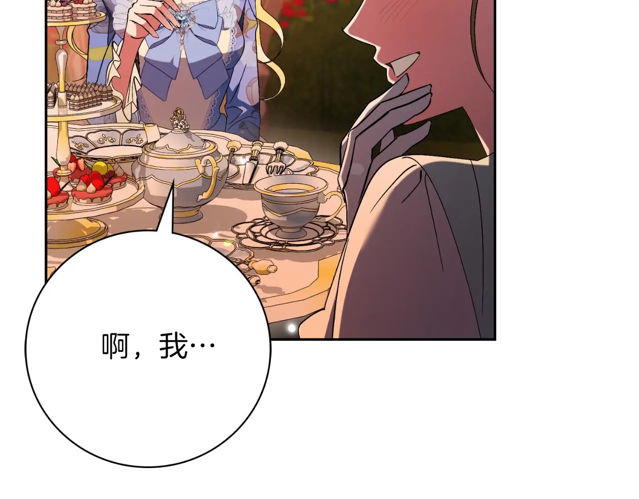 第30话 病入膏肓？139