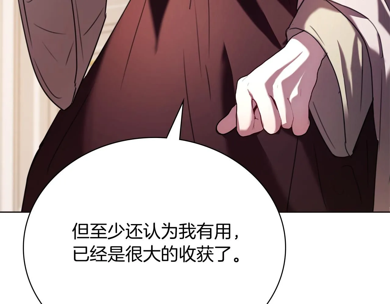 第8话 心软了？101