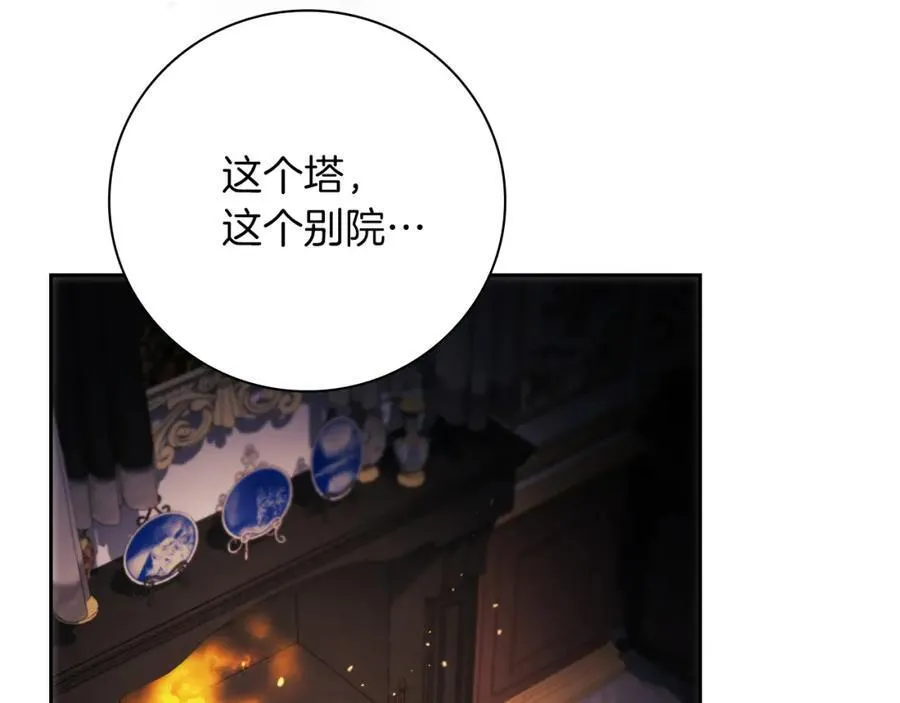 第43话 做情妇？94