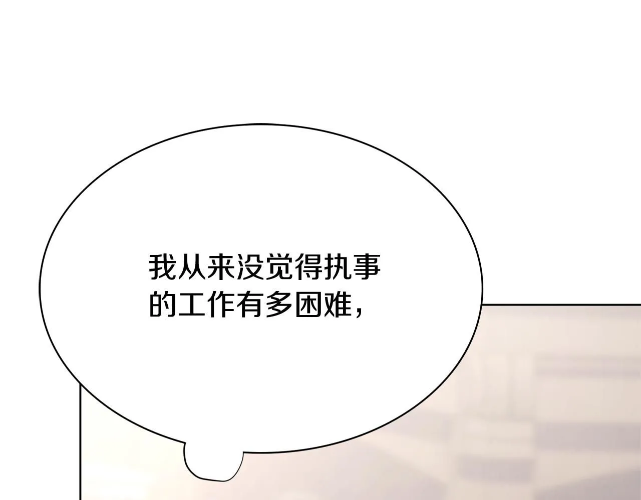 第8话 心软了？19