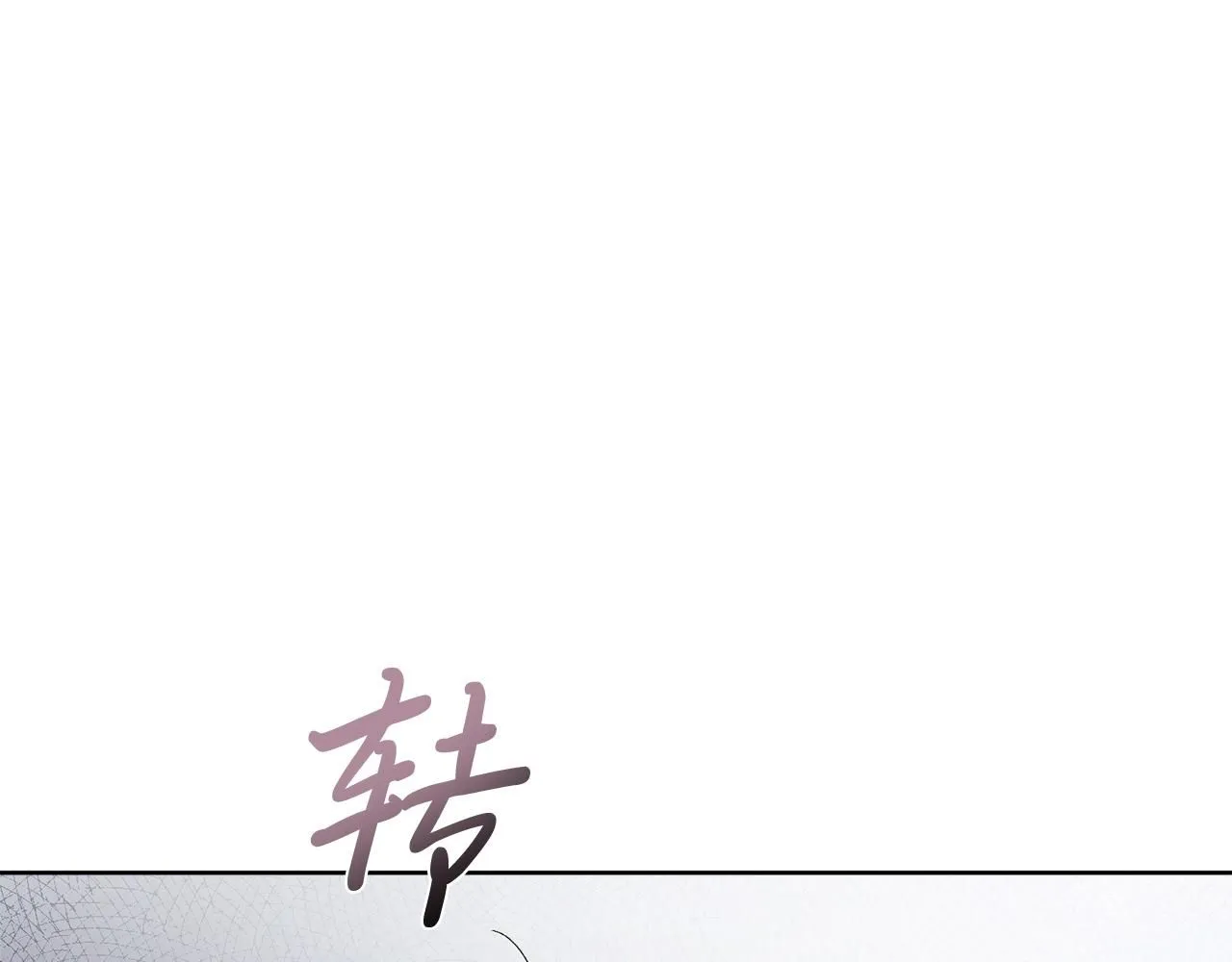 第21话 害羞？！120