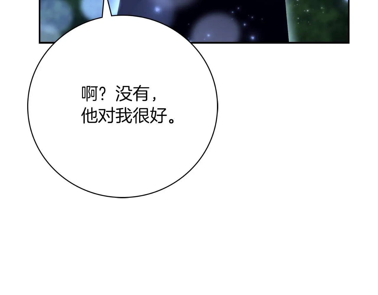 第31话 逃离宴会194