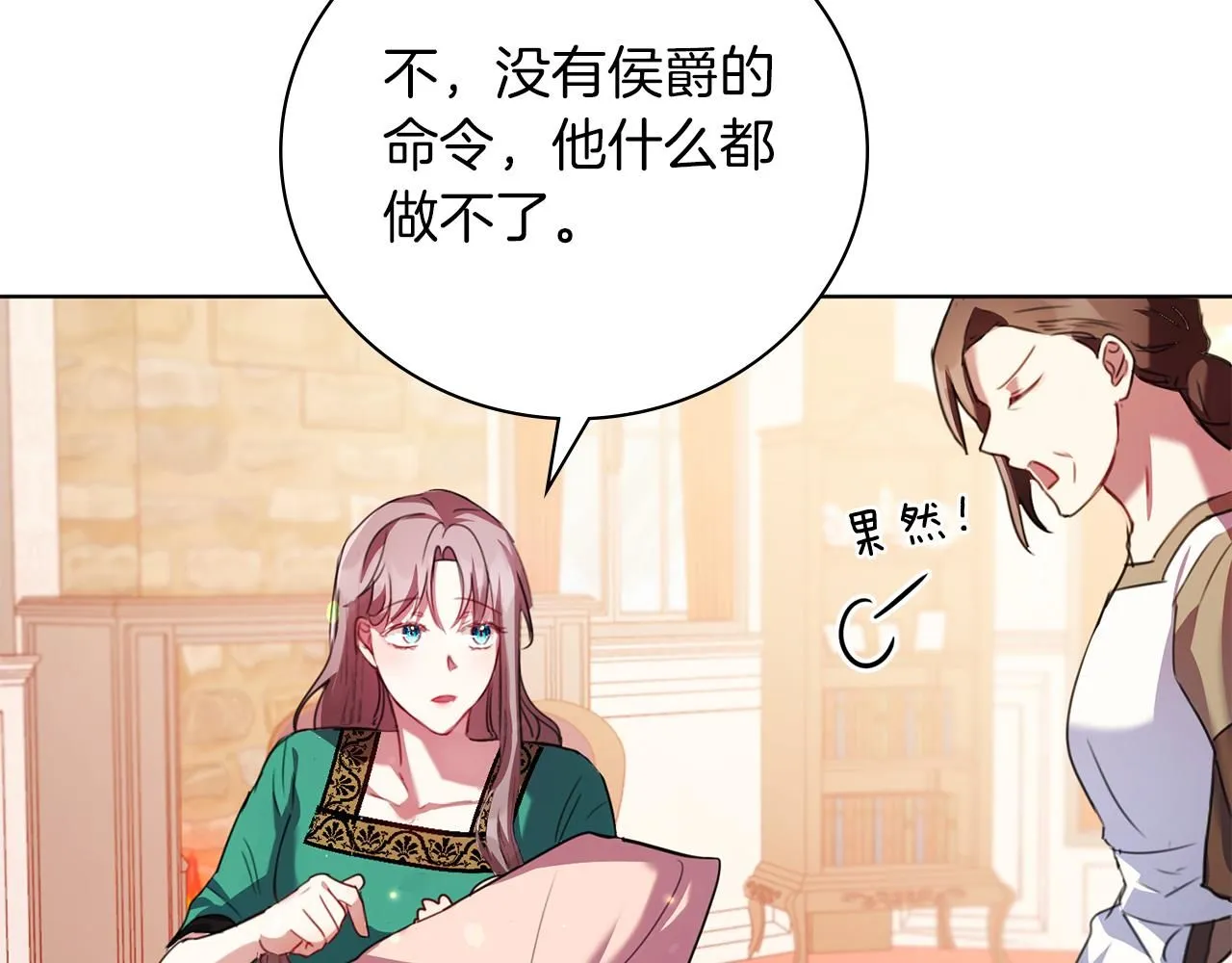 第5话 勾引？！80
