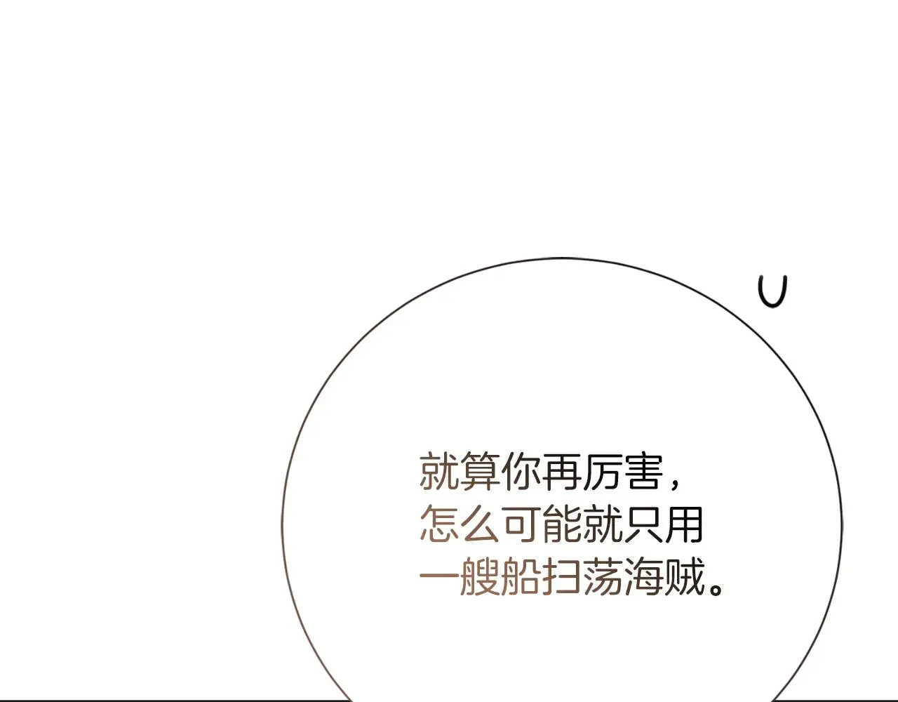 第35话 能发誓吗？67