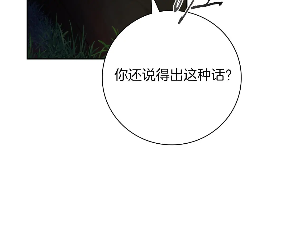 第29话 爱情187