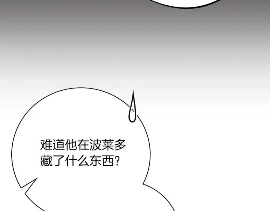 第40话 许久不见75