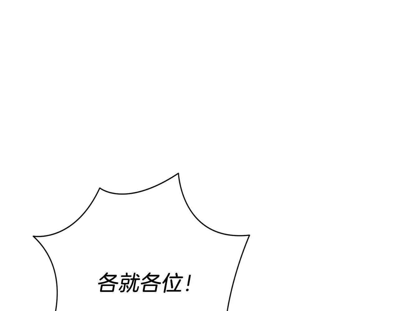 第37话 改变战术70