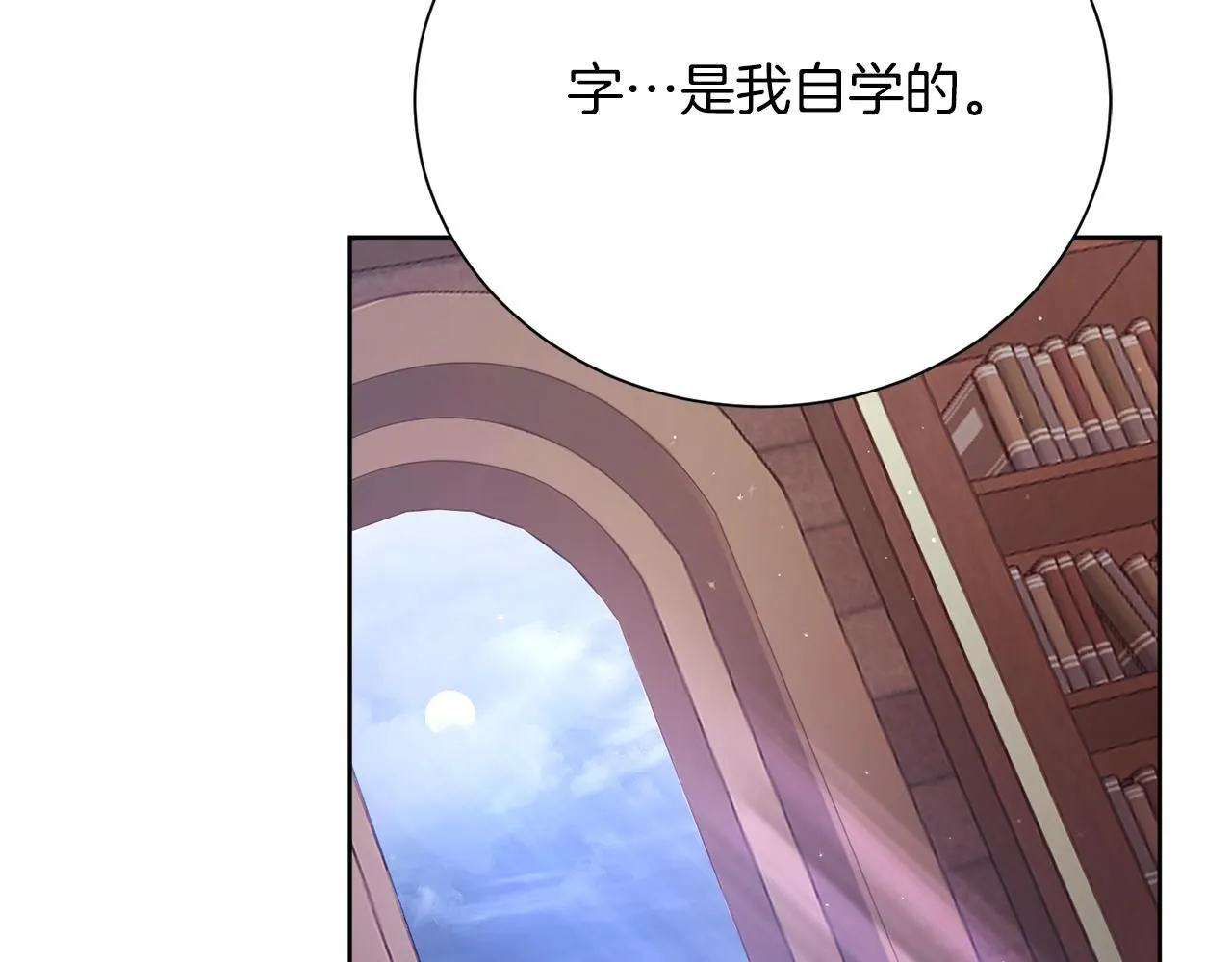 第12话 天才？！75