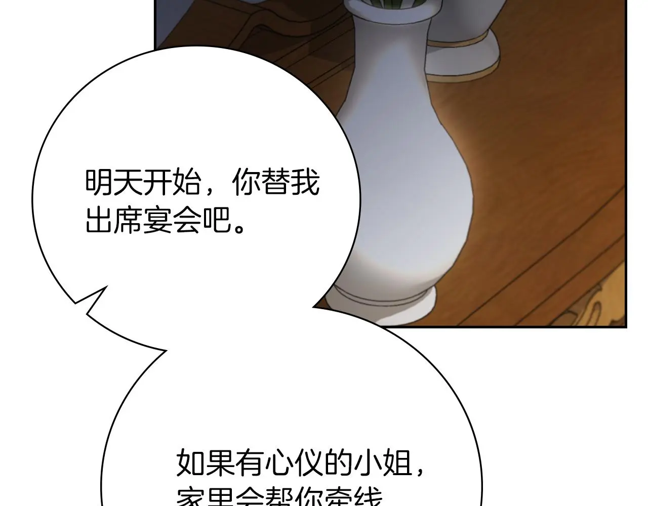 第33话 是否真心？！44