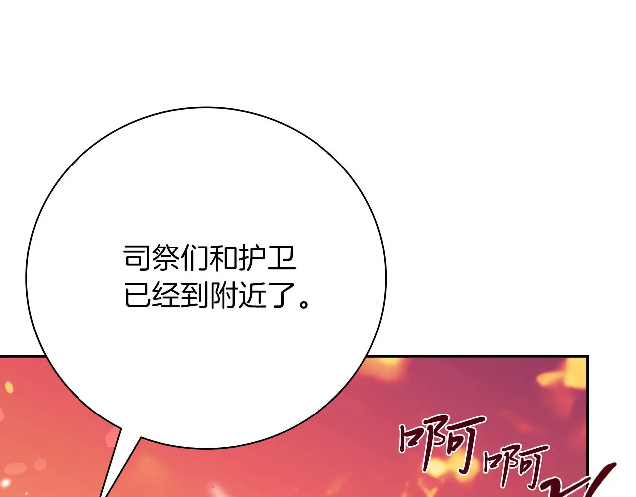 第30话 病入膏肓？157