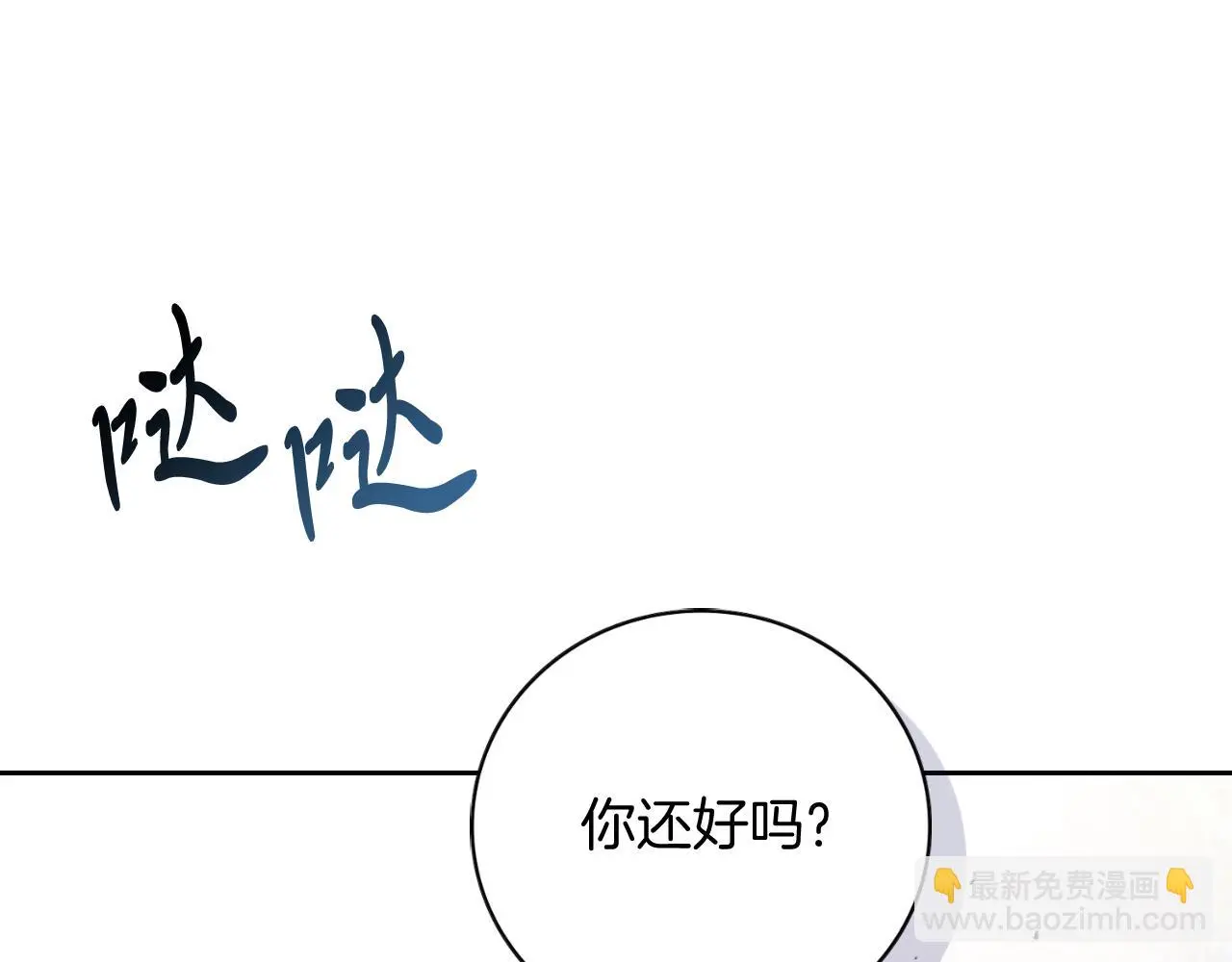 第28话 拼死相救92