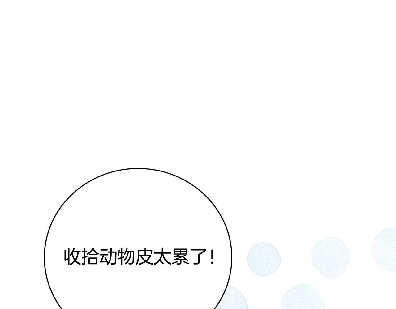 第20话 暗中偷窥19