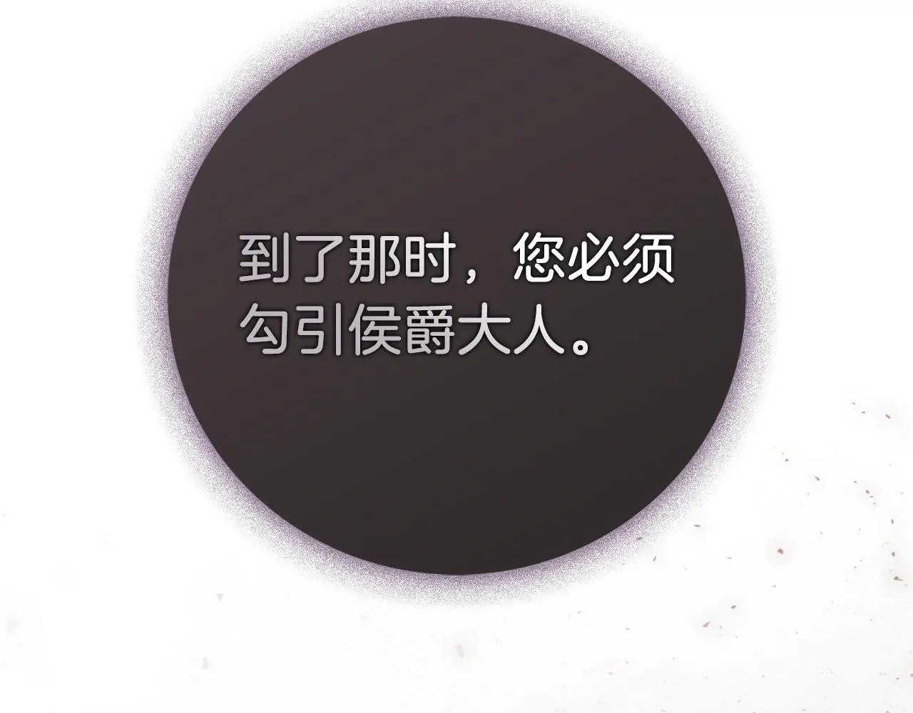 第31话 逃离宴会39