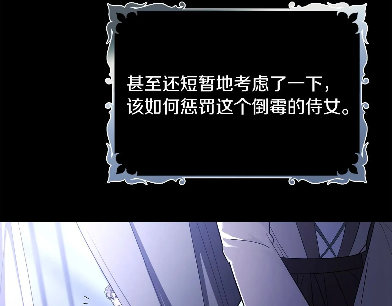 第21话 害羞？！53