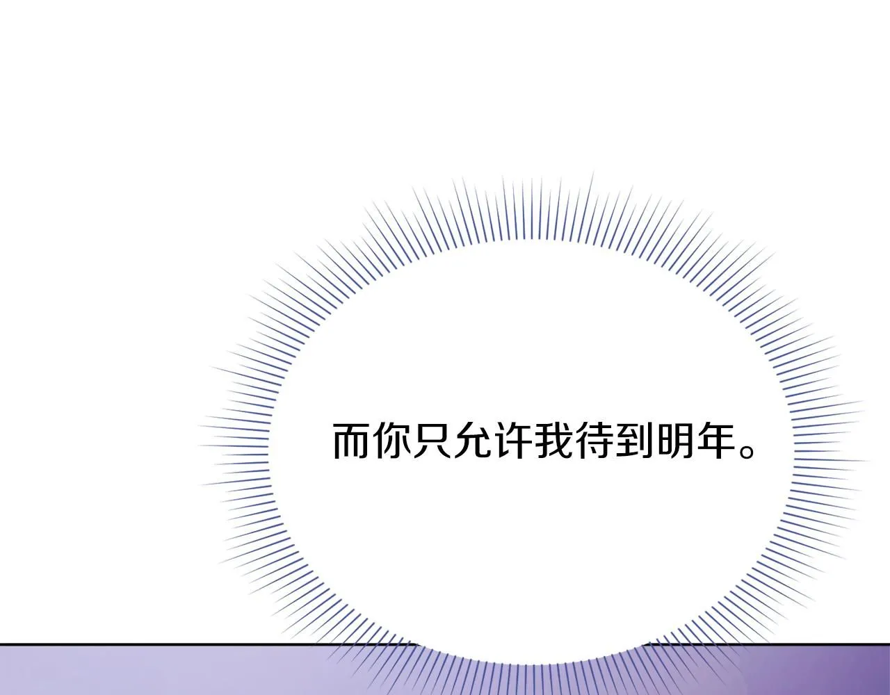 第7话 我很在意你！34