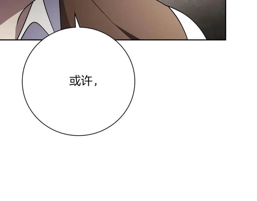 第42话 公开身份？！94
