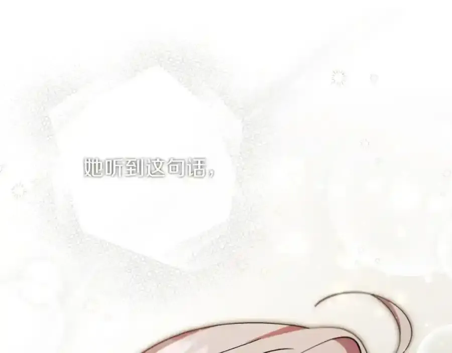 第41话 惨遭冷落？110