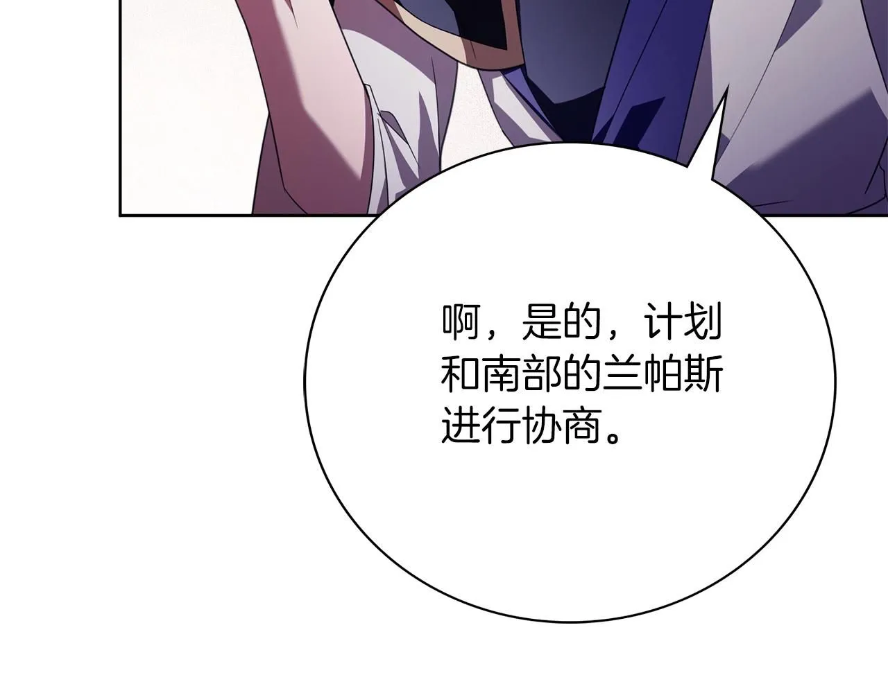 第15话 心痒难耐145
