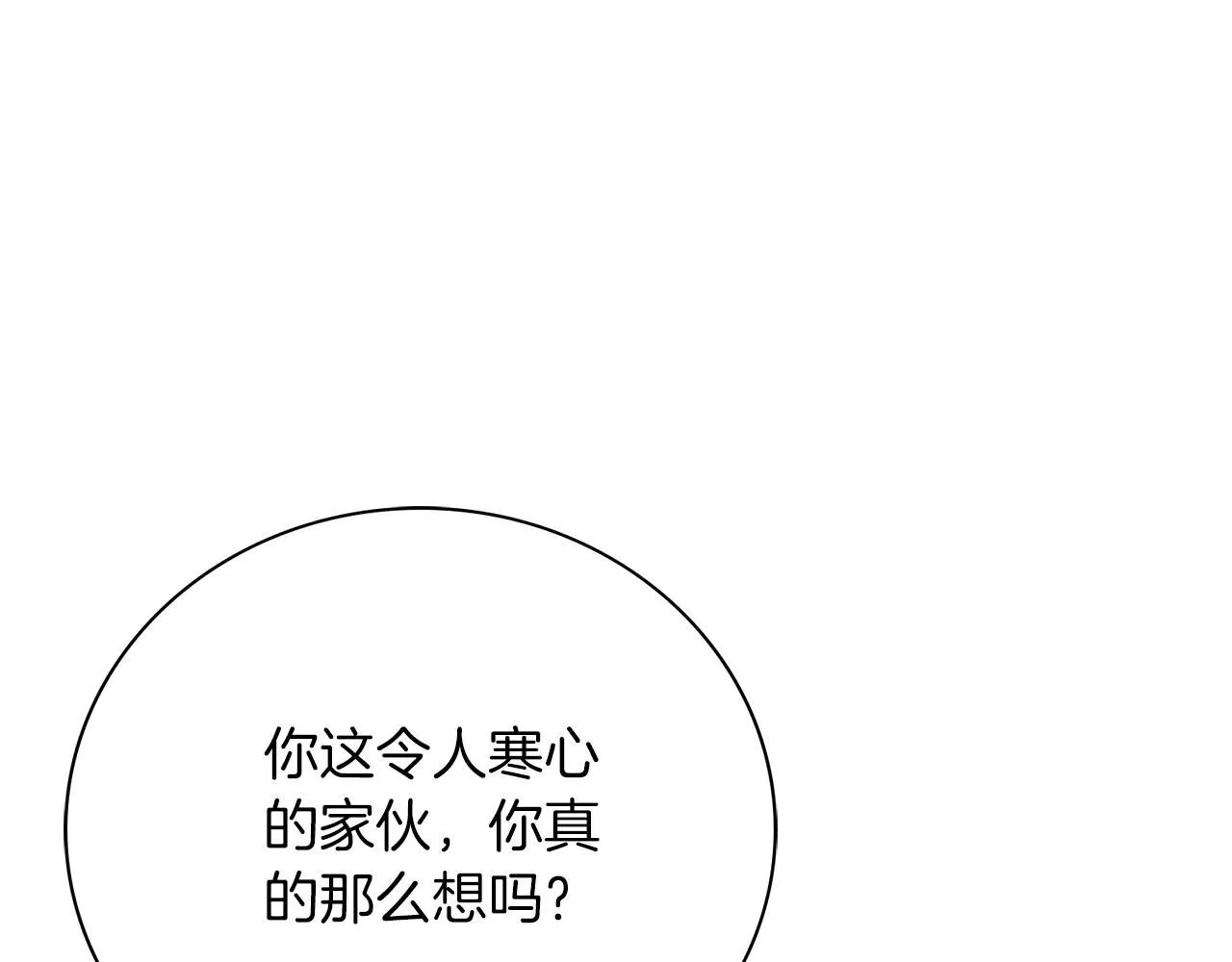 第15话 心痒难耐206