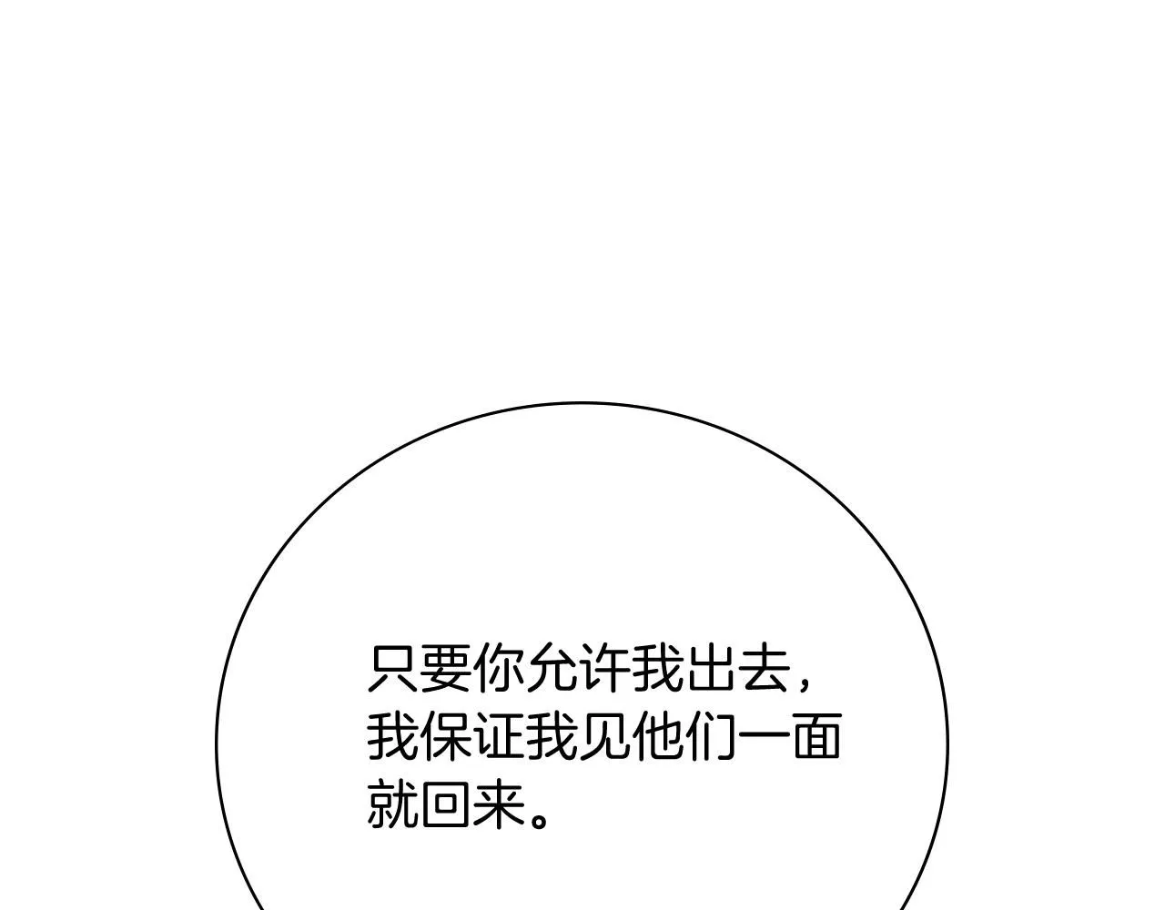 第14话 拒绝164