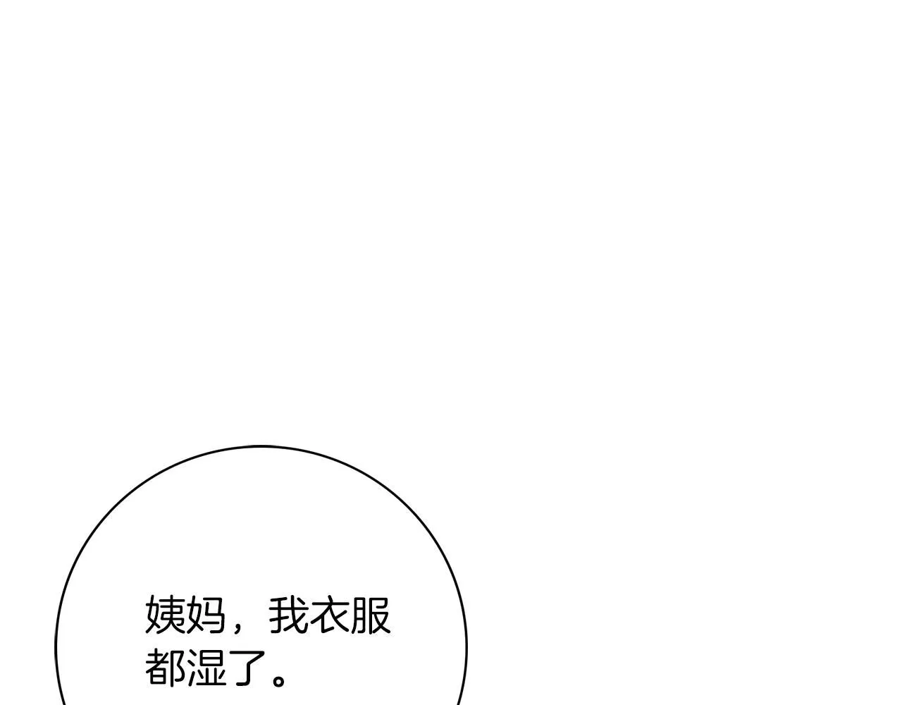 第20话 暗中偷窥76