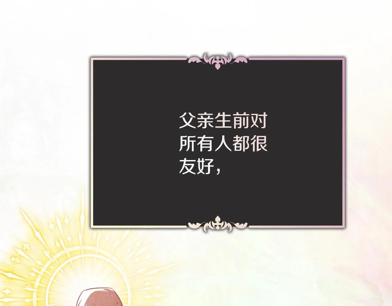 第10话 彻夜照料215