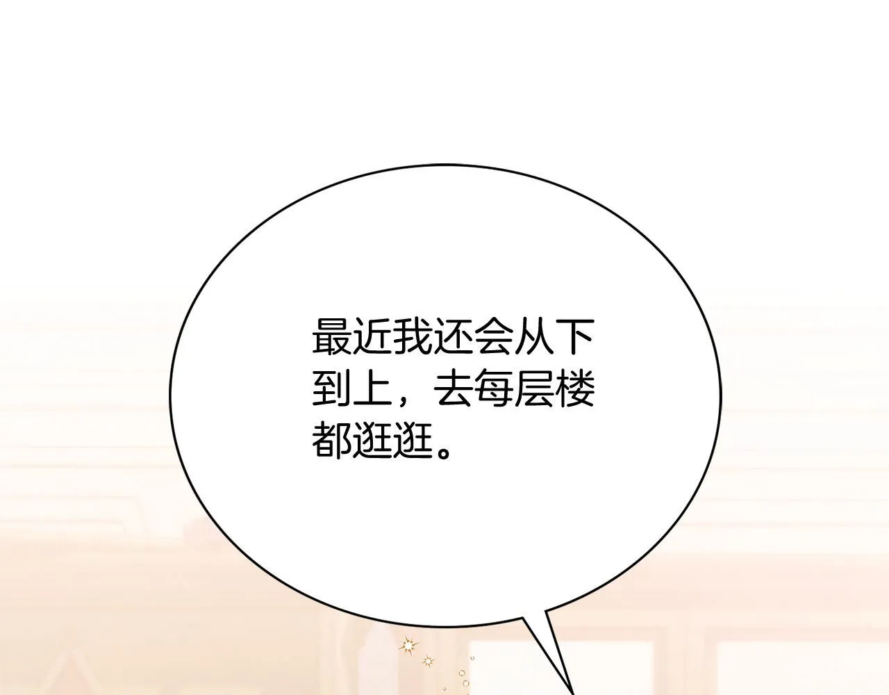 第6话 等候宠幸的女人69