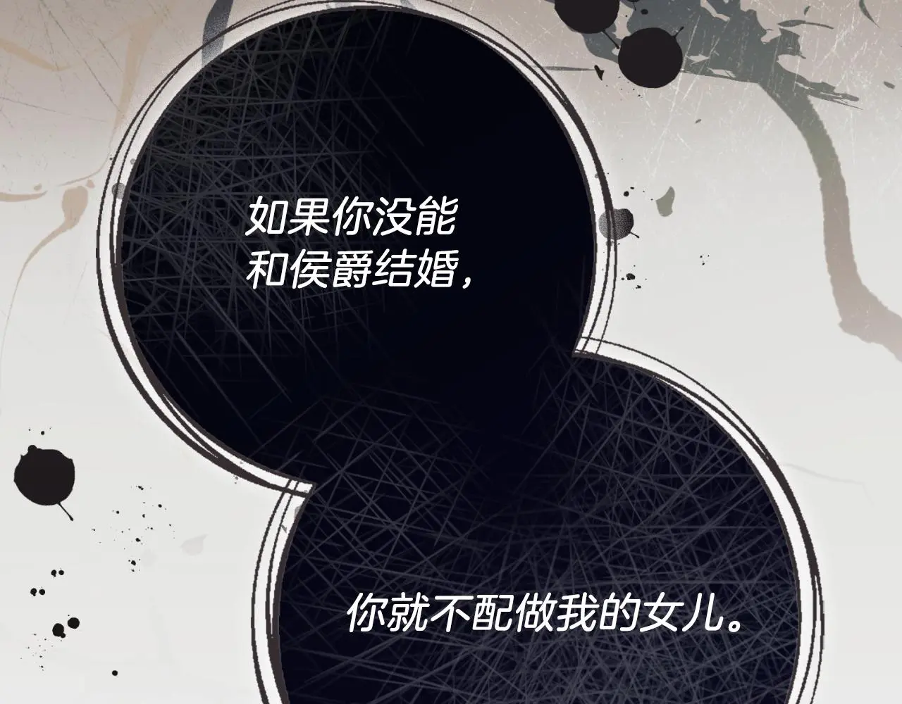 第30话 病入膏肓？186