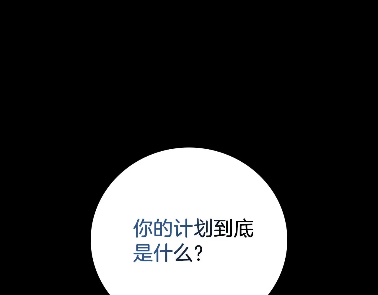 第33话 是否真心？！4