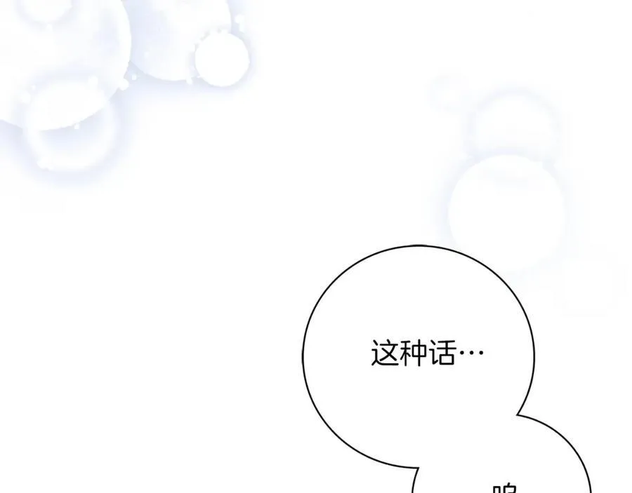 第47话 喜欢198