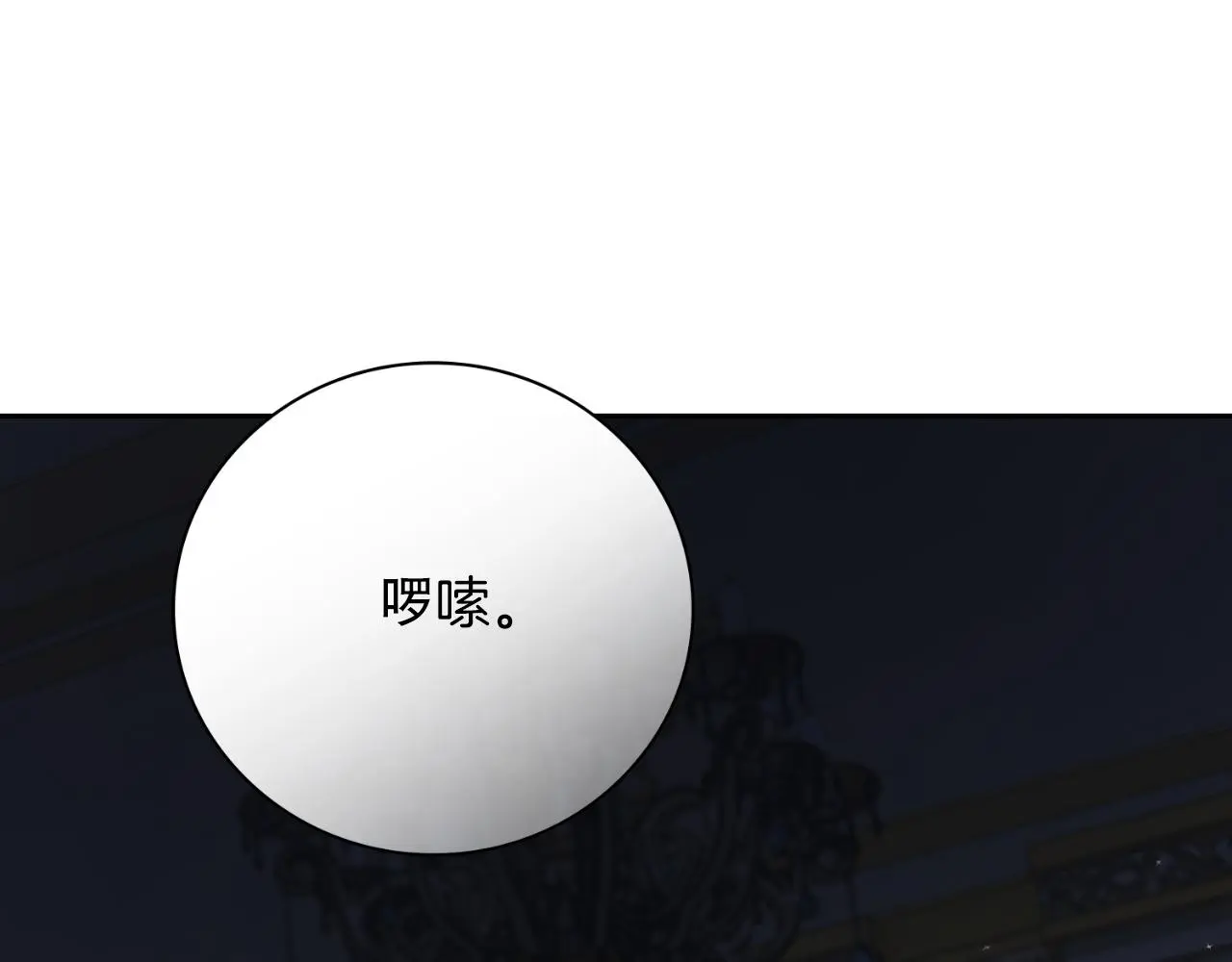 第33话 是否真心？！75