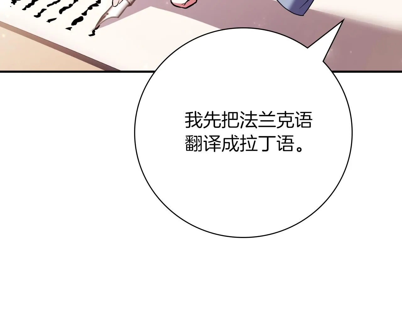 第24话 新身份？！173