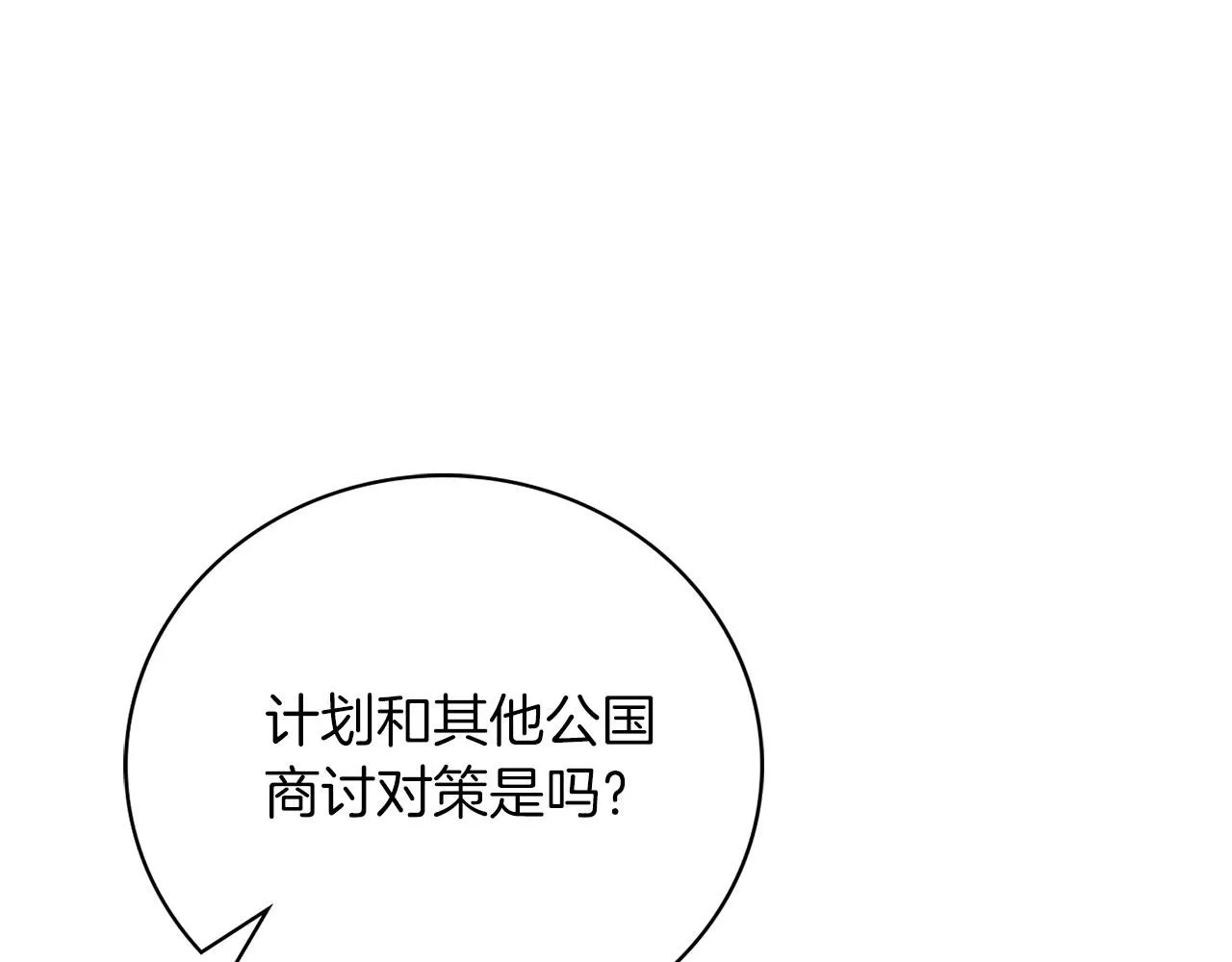第15话 心痒难耐143