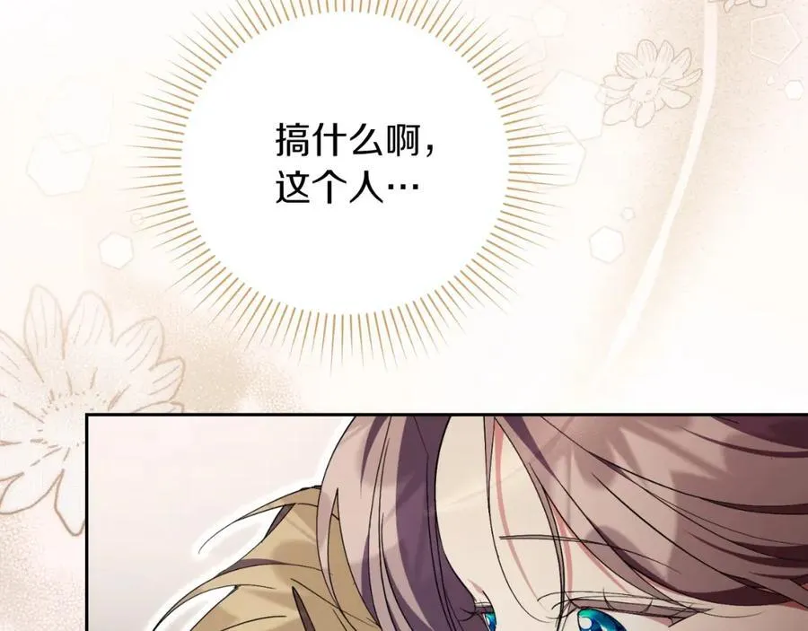 第43话 做情妇？19